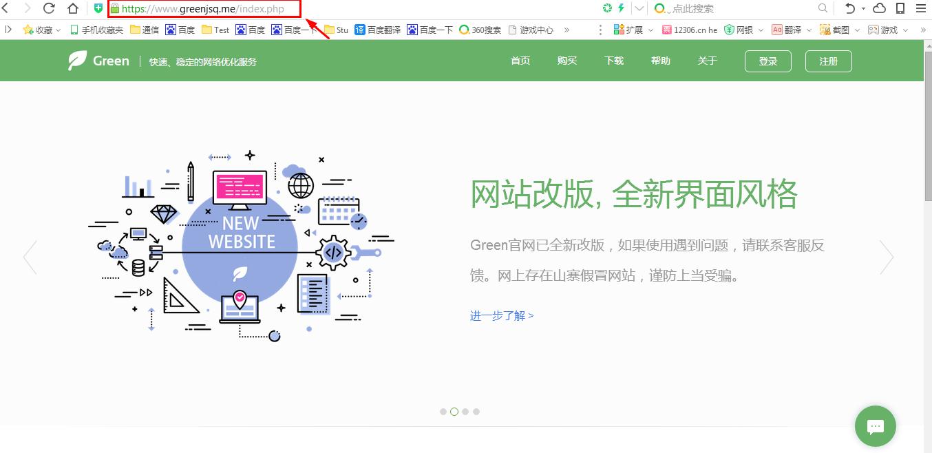 Green VPN 官网